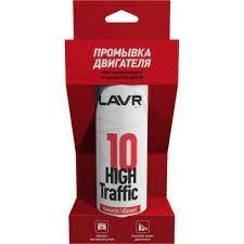 Ln1009 10-минутная промывка двигателя High Traffic LAVR 10 minute motor flush, 320 мл.