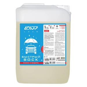 Ln1450 Быстрый воск (концентрат 1:50 - 1:100) LAVR Fast Wax 5л